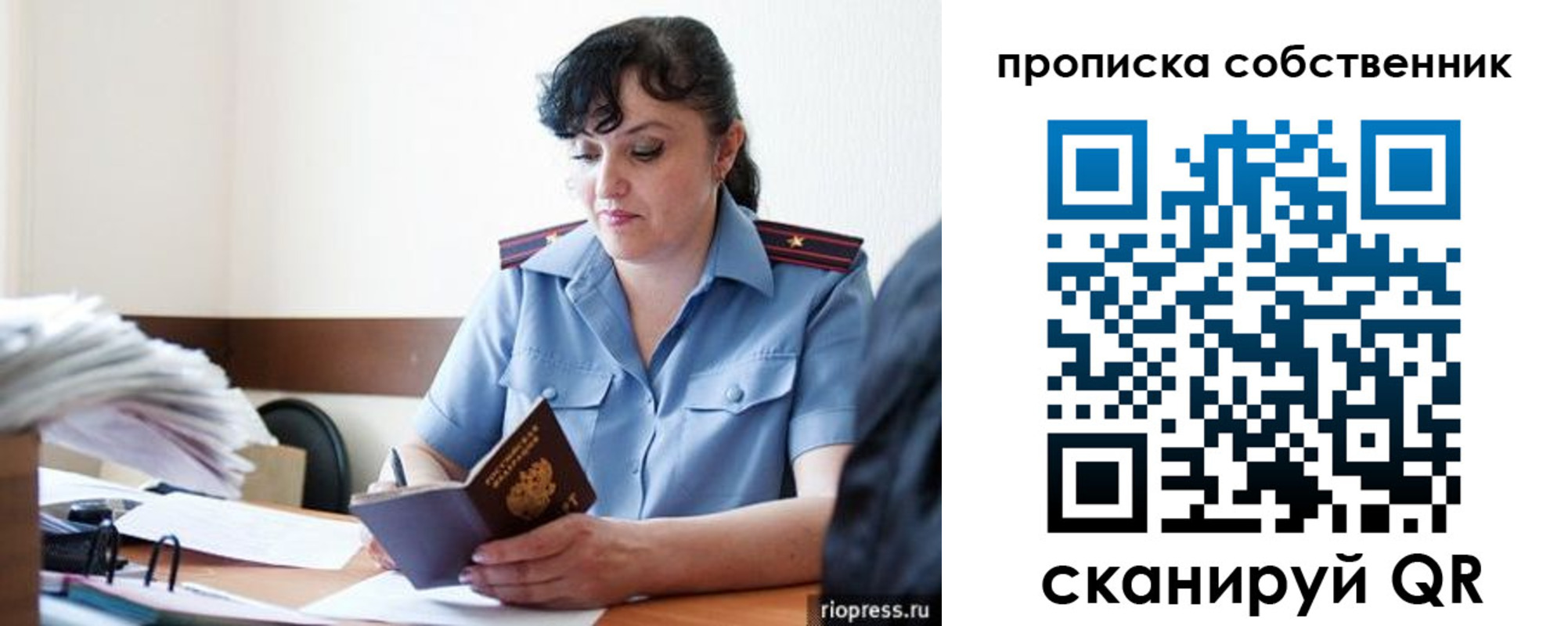 временная регистрация надежно в Кудымкаре
