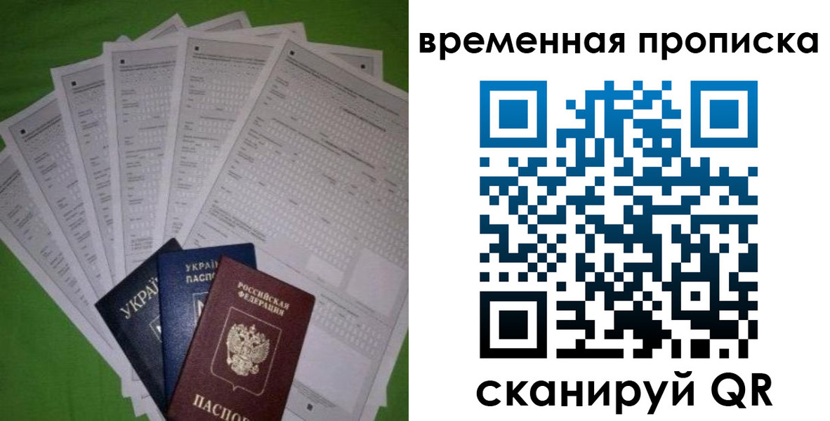 купить прописку в Кудымкаре