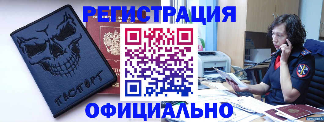 миграционный учет в Кудымкаре